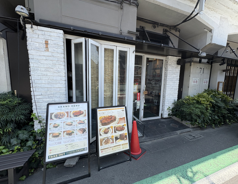 Mallory Pork Steak 店舗